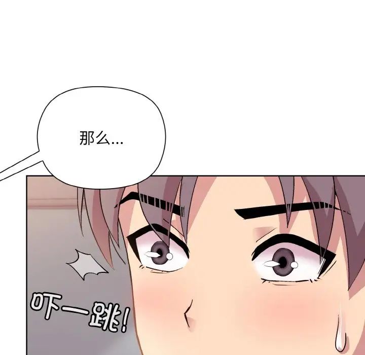 和美女上司玩游戏第10話