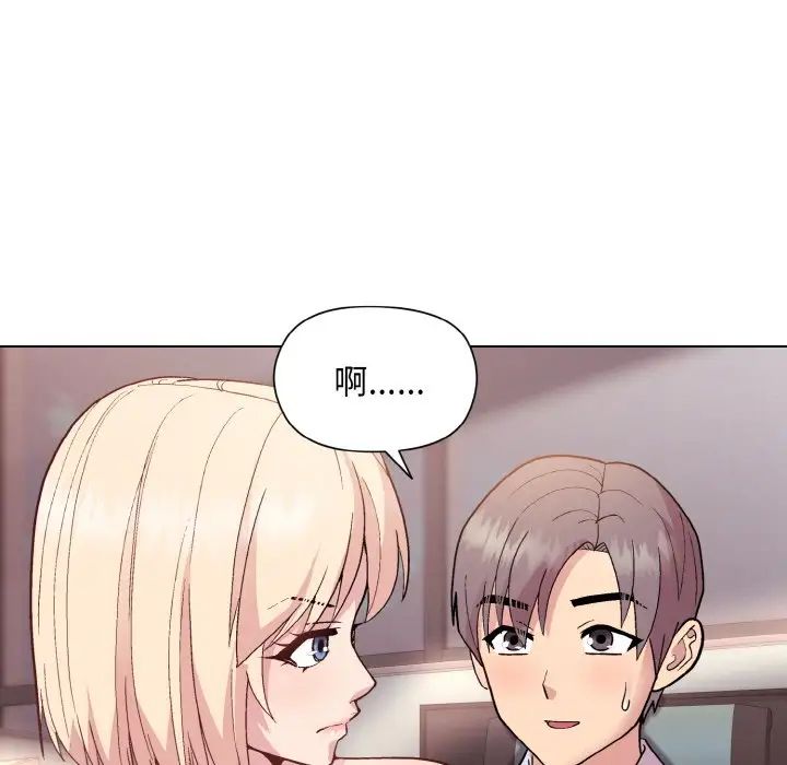 和美女上司玩游戏第10話