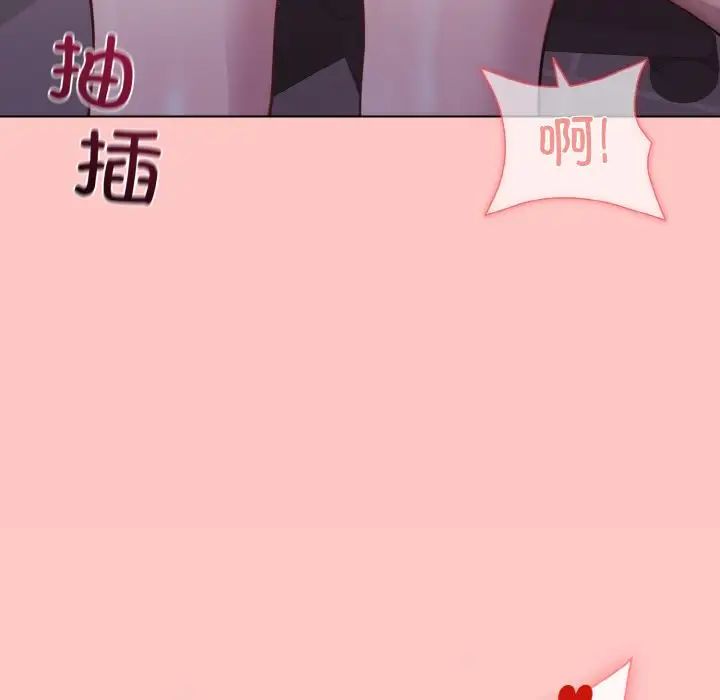 和美女上司玩游戏第10話