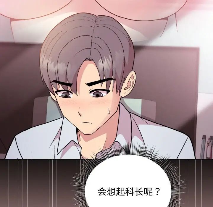 和美女上司玩游戏第10話