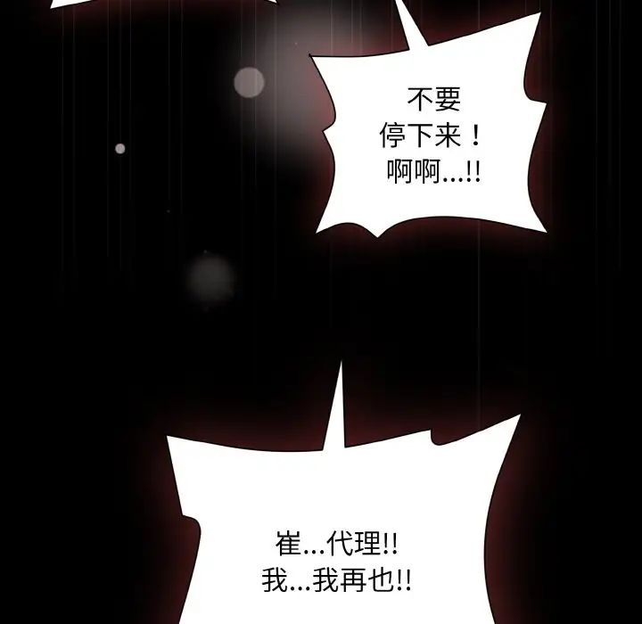 和美女上司玩游戏第10話