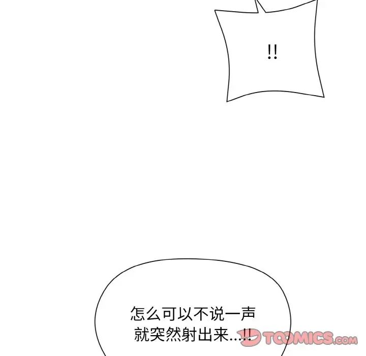 和美女上司玩游戏第10話