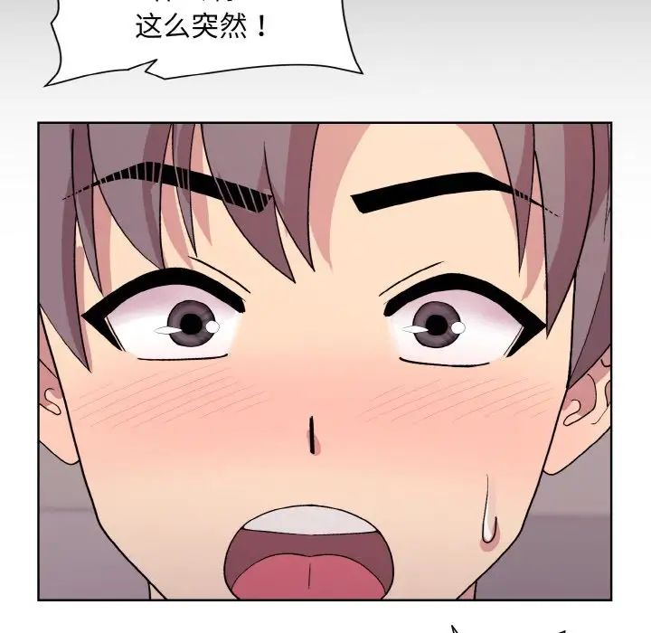 和美女上司玩游戏第10話