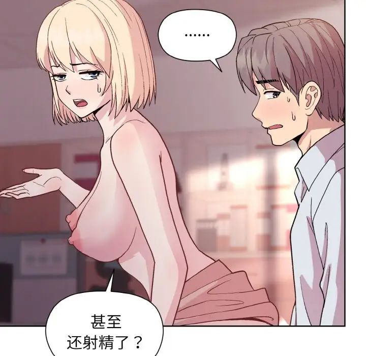 和美女上司玩游戏第10話