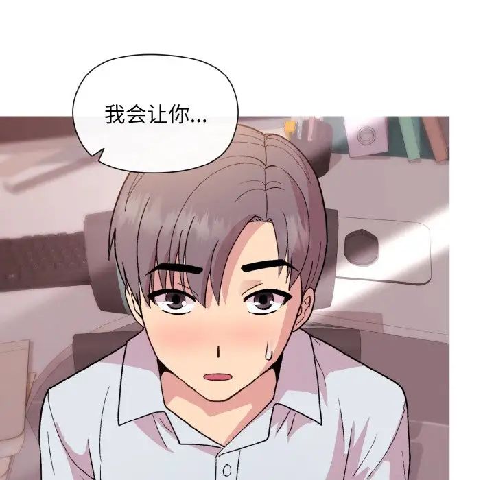 和美女上司玩游戏第10話