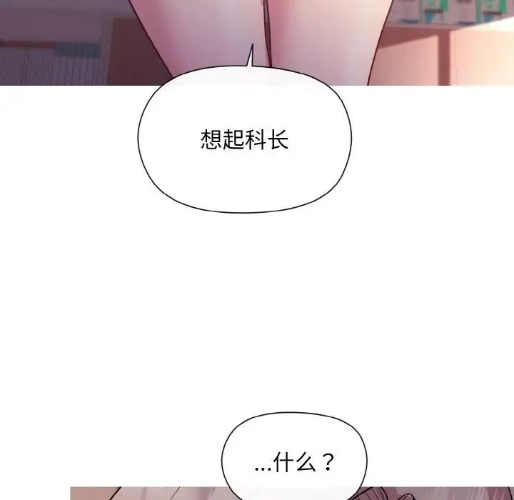 和美女上司玩游戏第10話