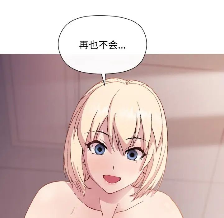 和美女上司玩游戏第10話