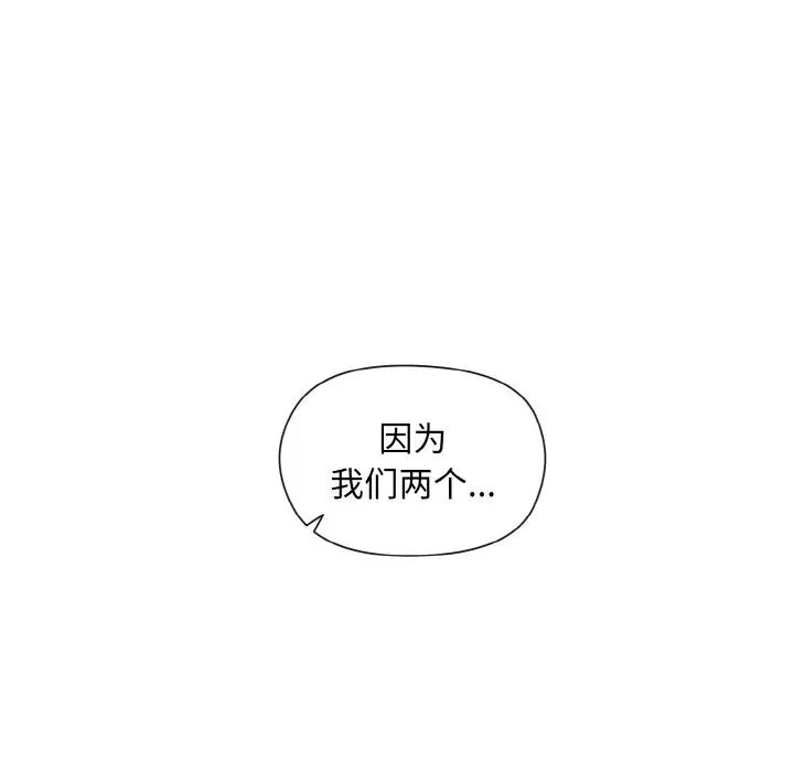 和美女上司玩游戏第10話