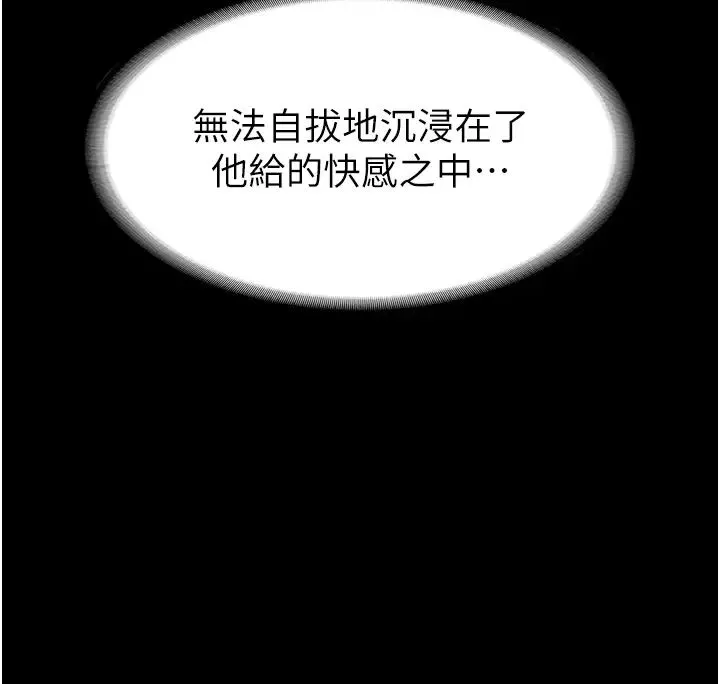 老闆娘的诱惑-第12話-乖，雙腿扳開坐好 - 图片 4