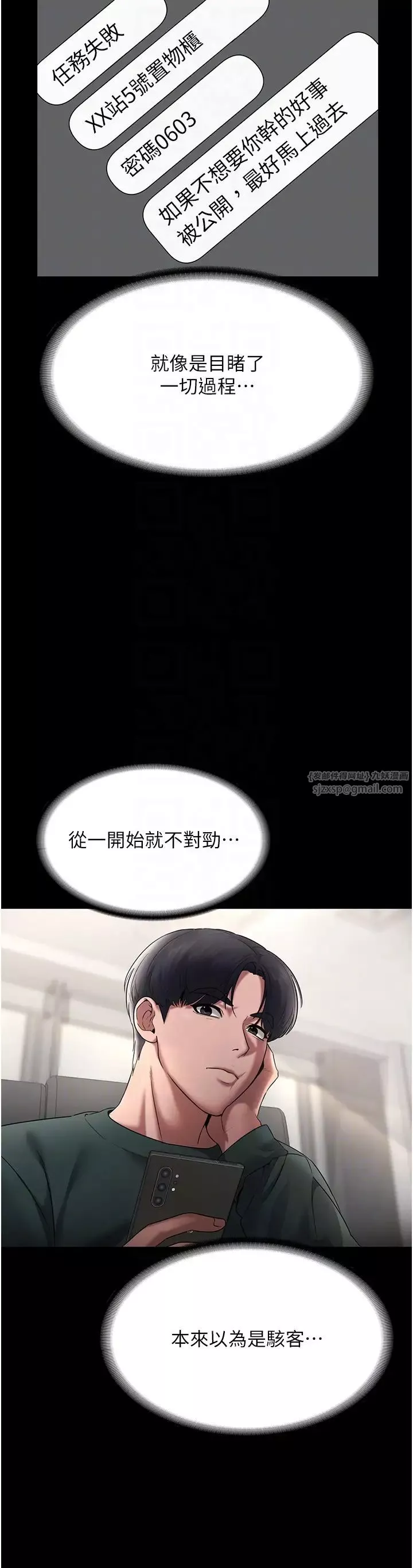 老闆娘的诱惑-第12話-乖，雙腿扳開坐好 - 图片 10