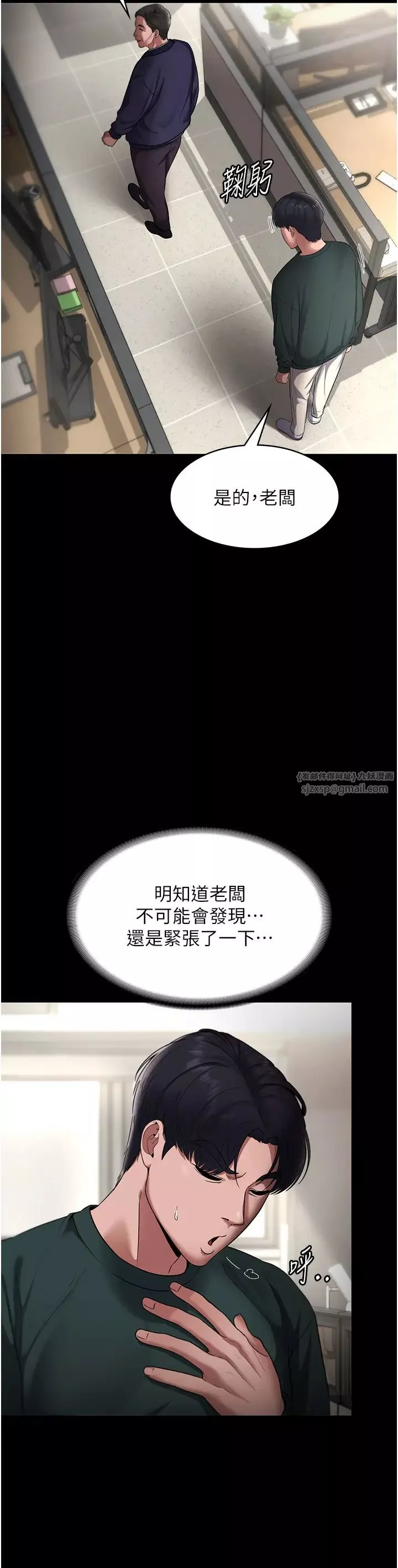 老闆娘的诱惑-第12話-乖，雙腿扳開坐好 - 图片 7