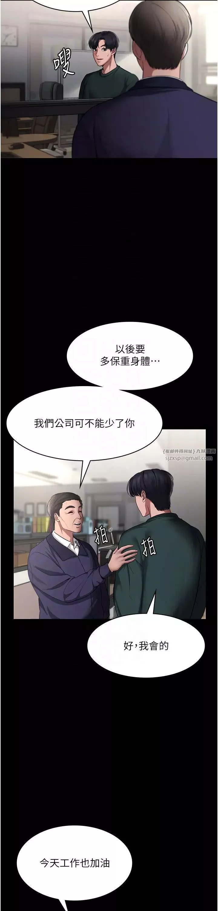 老闆娘的誘惑第12話-乖，雙腿扳開坐好