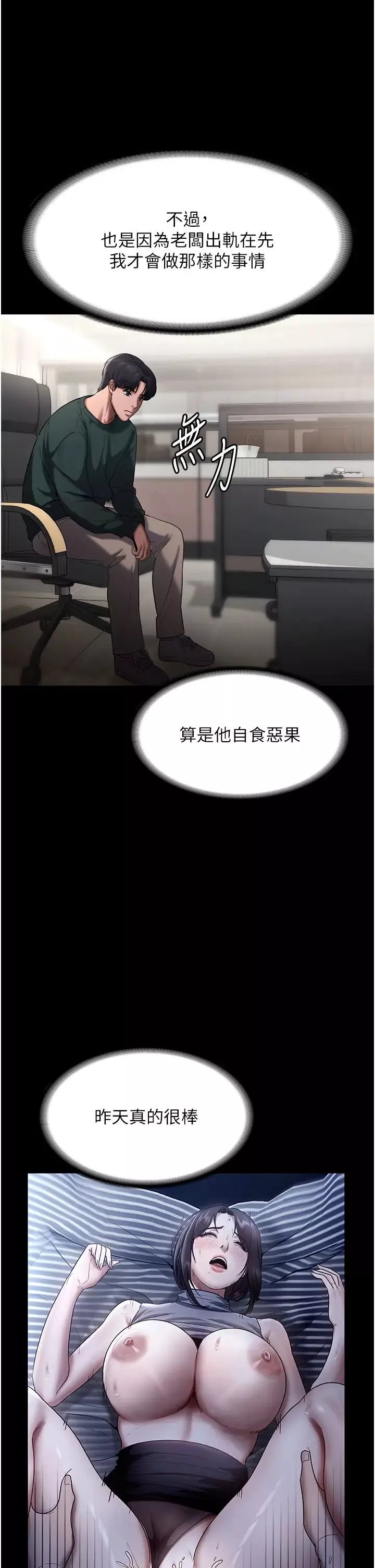老闆娘的誘惑第12話-乖，雙腿扳開坐好