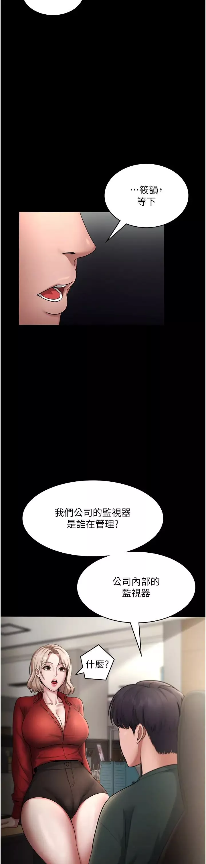 老闆娘的诱惑-第12話-乖，雙腿扳開坐好 - 图片 16