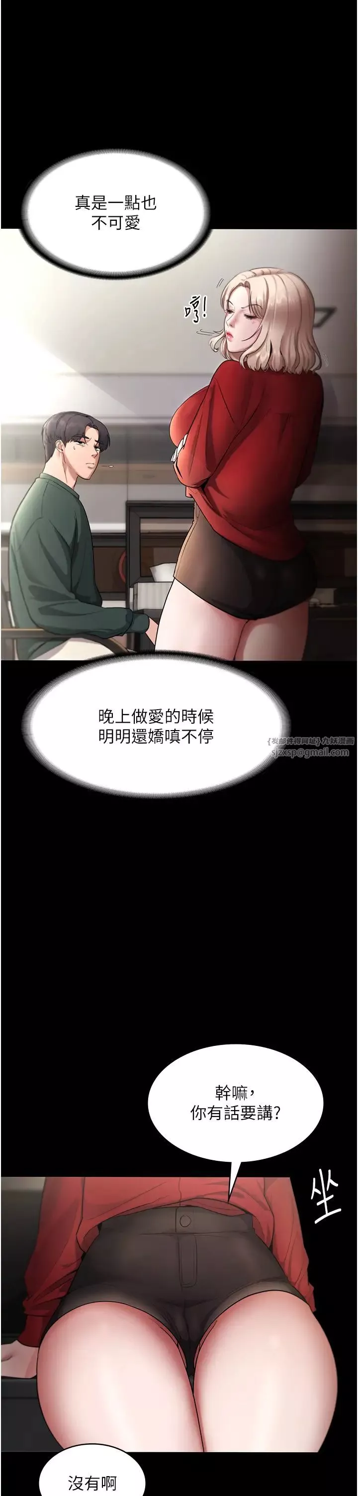 老闆娘的诱惑-第12話-乖，雙腿扳開坐好 - 图片 15