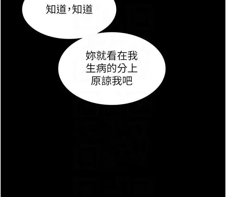老闆娘的誘惑第12話-乖，雙腿扳開坐好