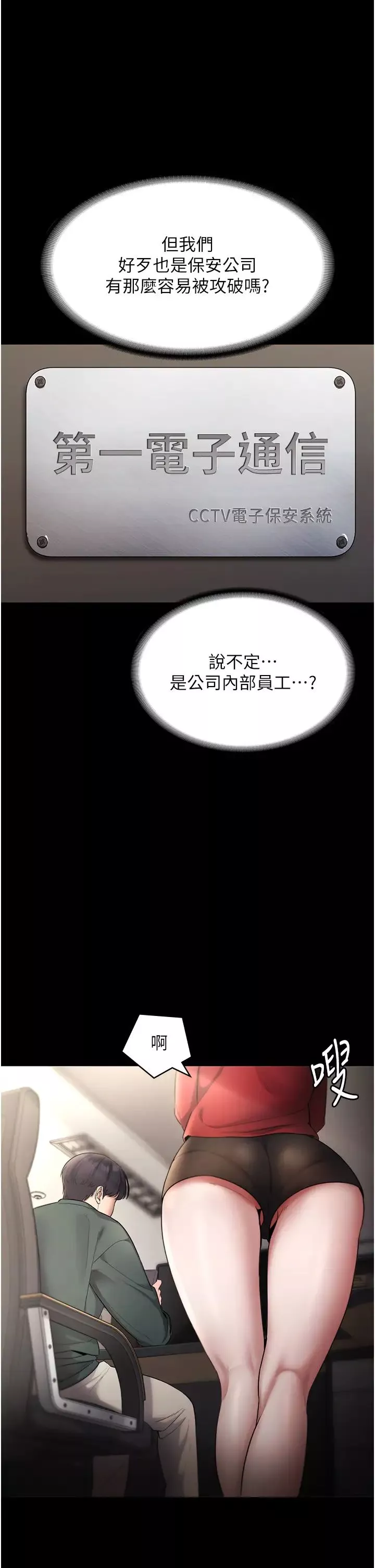 老闆娘的誘惑第12話-乖，雙腿扳開坐好