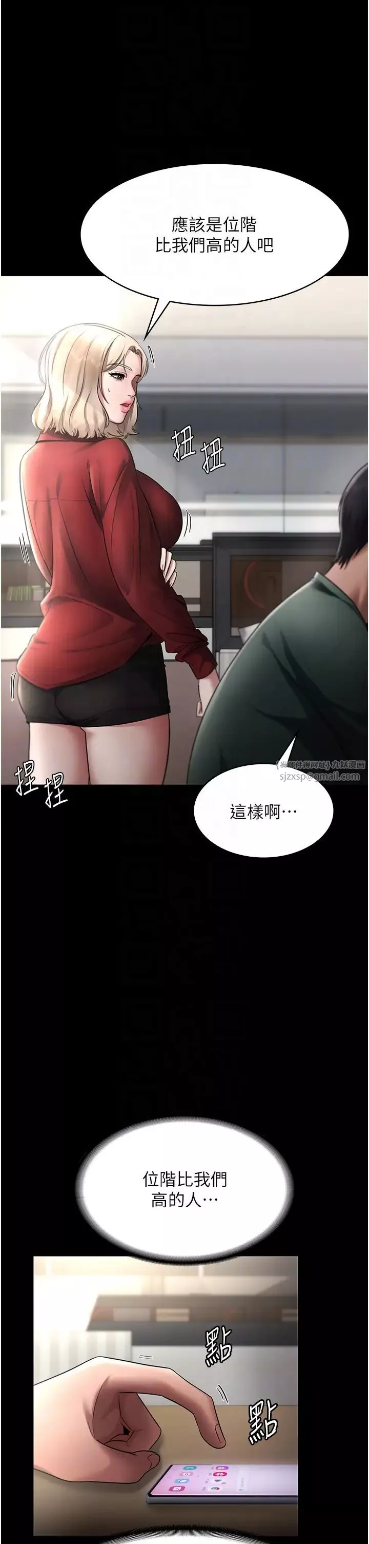 老闆娘的诱惑-第12話-乖，雙腿扳開坐好 - 图片 18