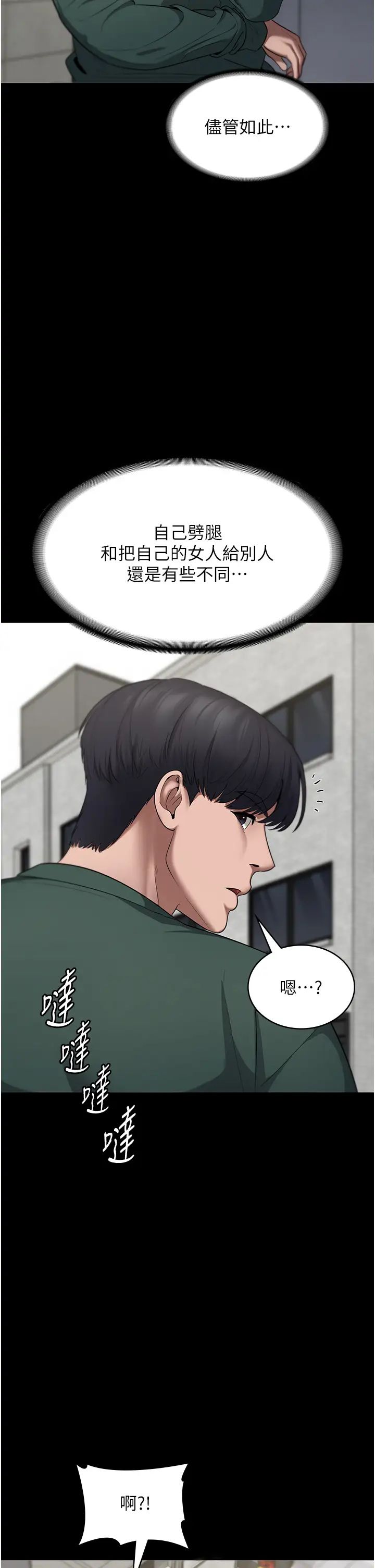 老闆娘的诱惑第12話-乖，雙腿扳開坐好