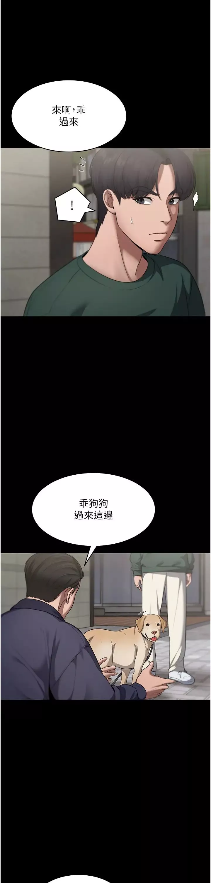 老闆娘的诱惑-第12話-乖，雙腿扳開坐好 - 图片 27
