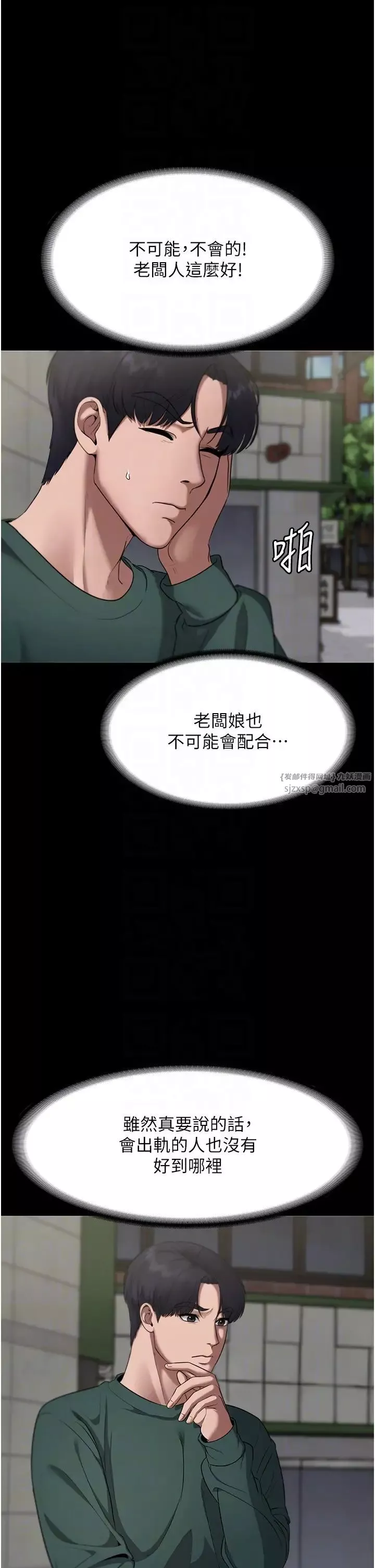 老闆娘的誘惑第12話-乖，雙腿扳開坐好