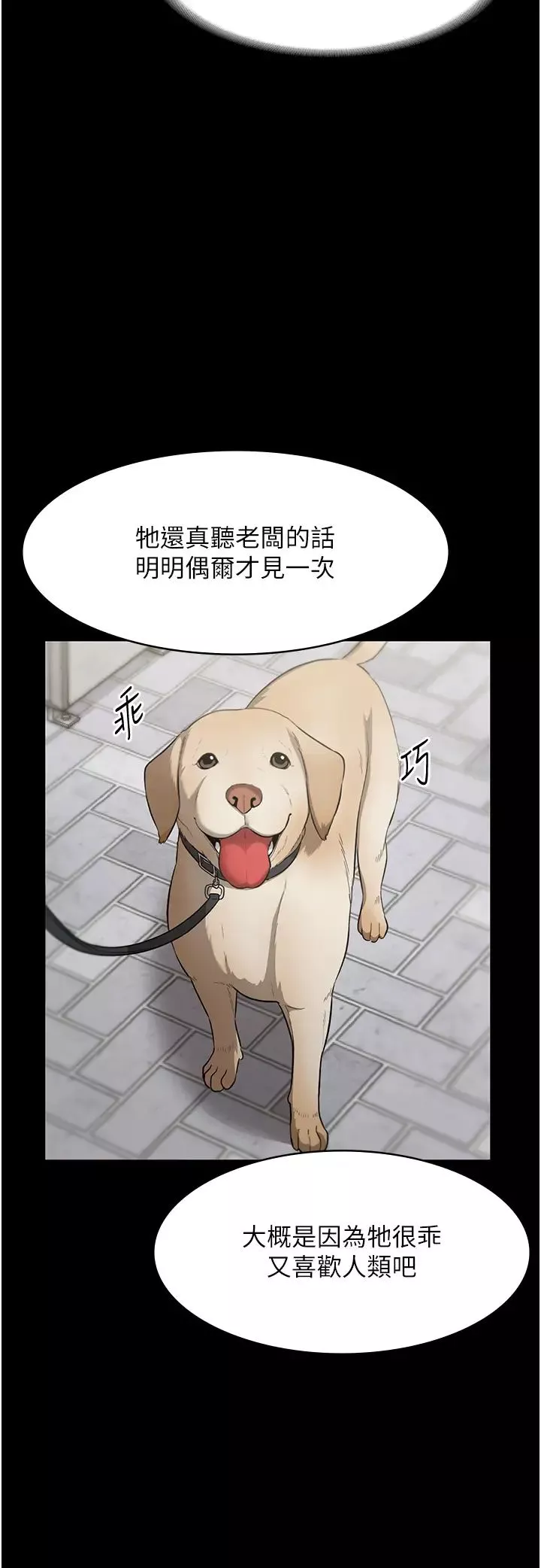 老闆娘的誘惑第12話-乖，雙腿扳開坐好