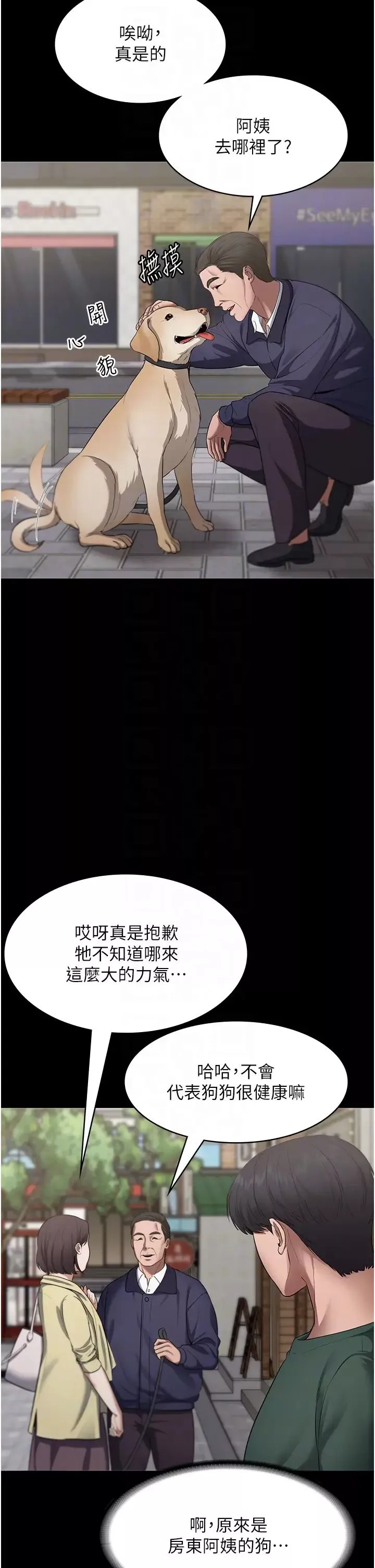 老闆娘的诱惑-第12話-乖，雙腿扳開坐好 - 图片 28