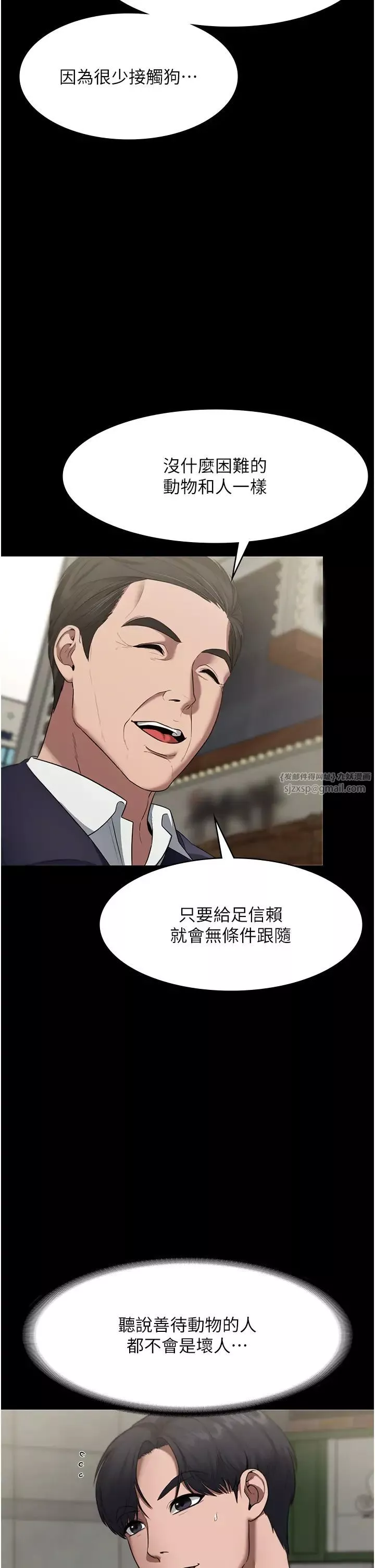 老闆娘的诱惑-第12話-乖，雙腿扳開坐好 - 图片 31