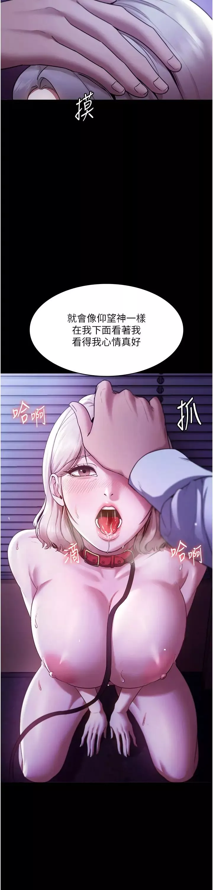老闆娘的誘惑第12話-乖，雙腿扳開坐好