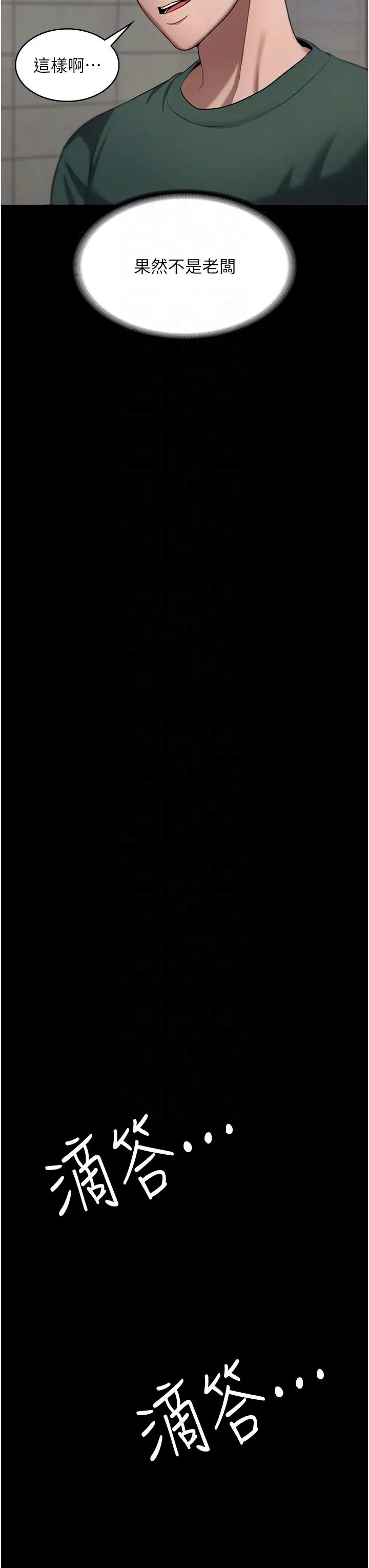 老闆娘的诱惑第12話-乖，雙腿扳開坐好