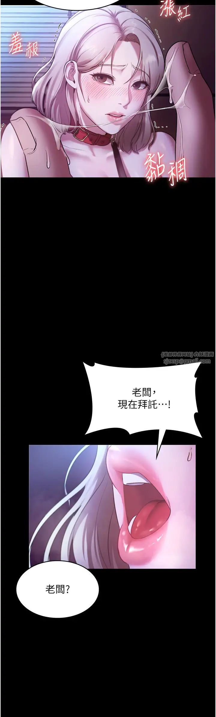 老闆娘的诱惑第12話-乖，雙腿扳開坐好