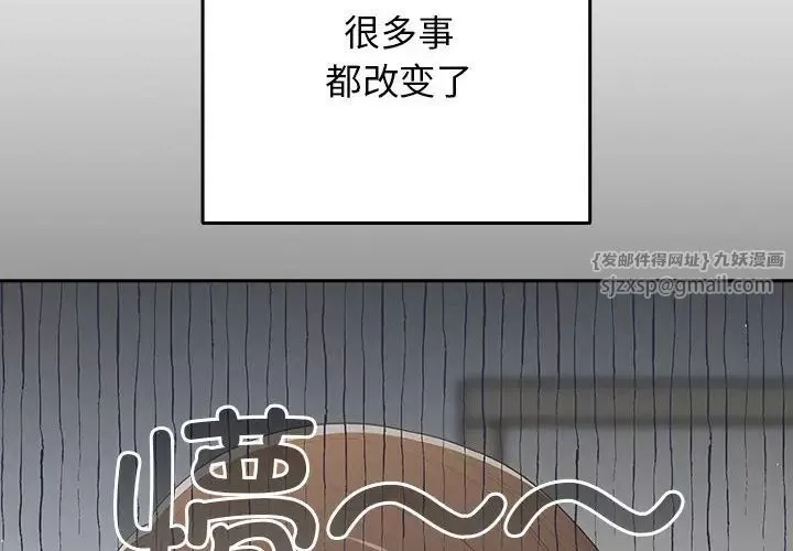 游戏规则我来定-第58話 - 图片 2