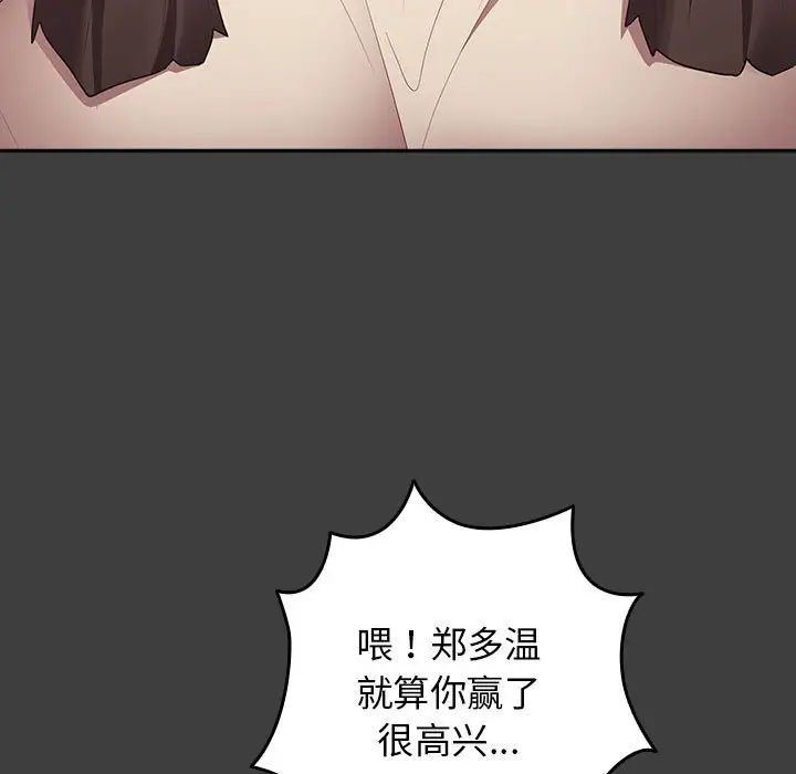 游戏规则我来定第58話