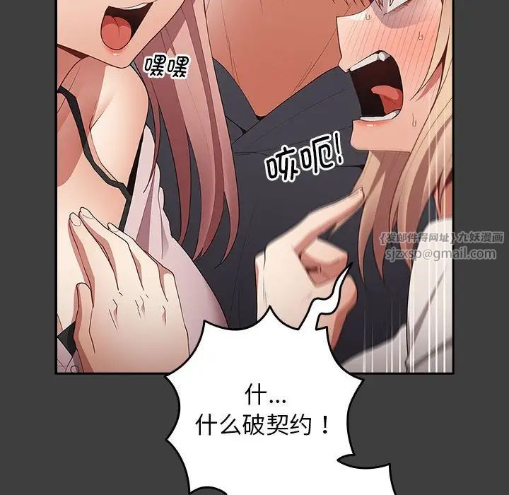 游戏规则我来定第58話