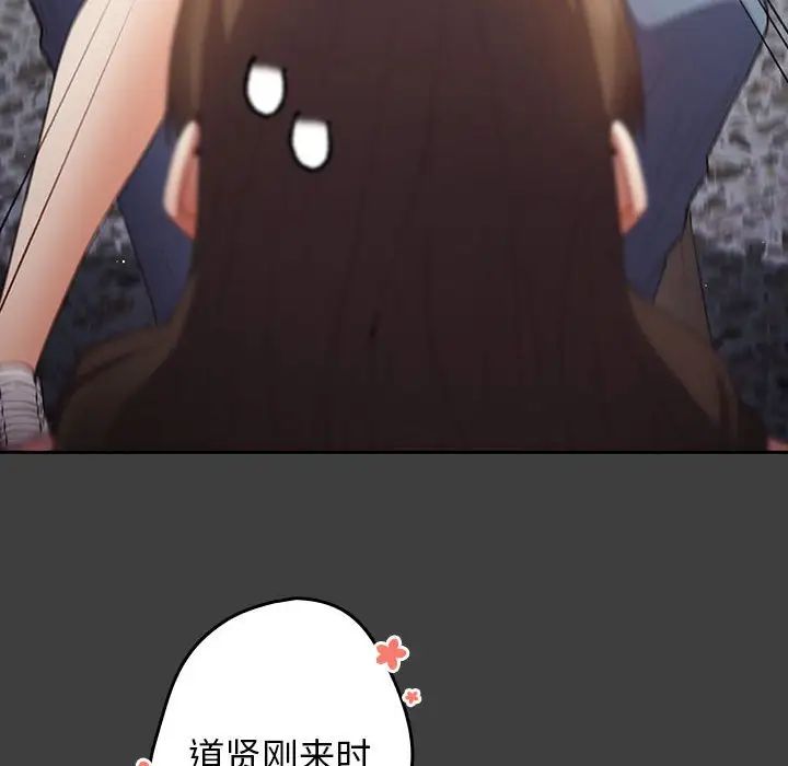 遊戲規則我來定第58話