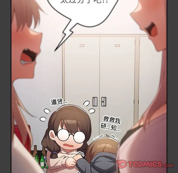 游戏规则我来定第58話