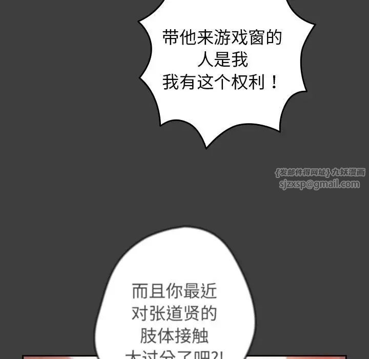 遊戲規則我來定第58話