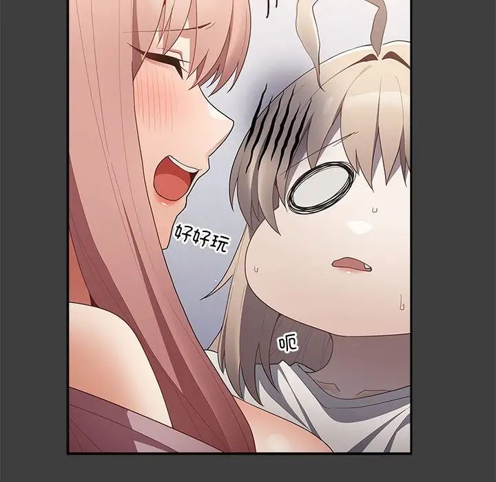 游戏规则我来定第58話