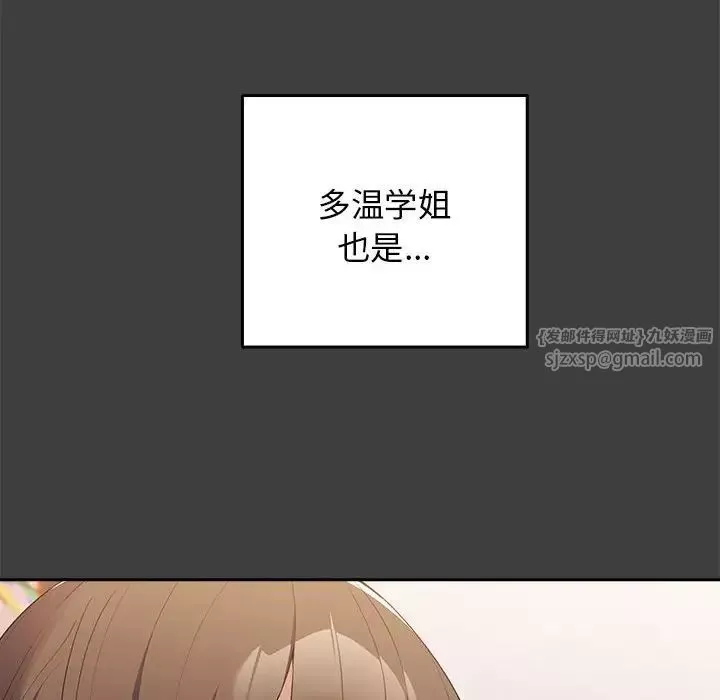 游戏规则我来定-第58話 - 图片 24