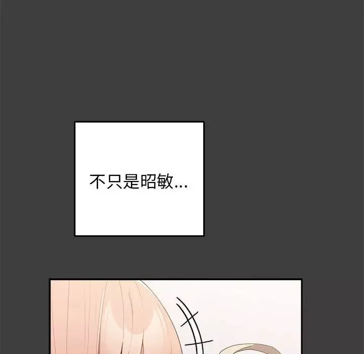 游戏规则我来定-第58話 - 图片 22