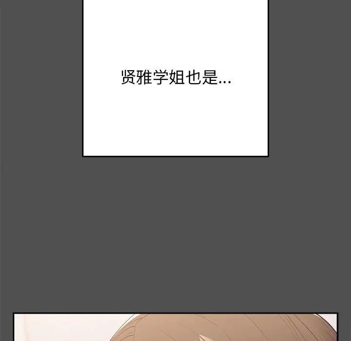 游戏规则我来定第58話