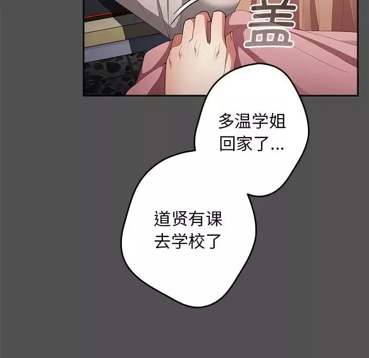 游戏规则我来定-第58話 - 图片 32
