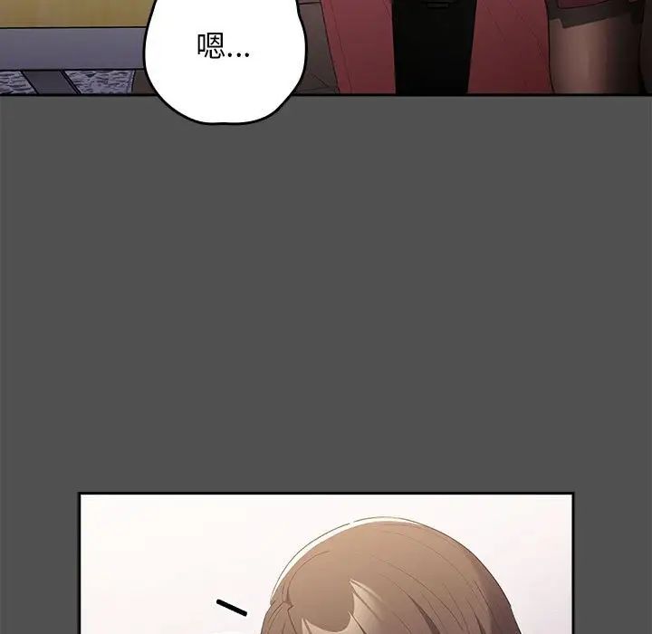 遊戲規則我來定第58話