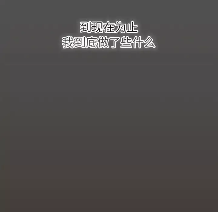 游戏规则我来定-第58話 - 图片 44