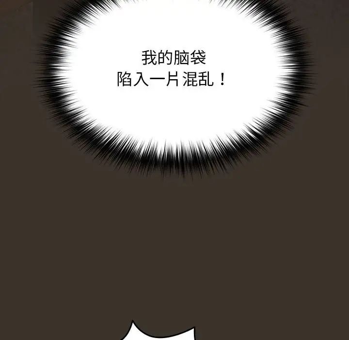 游戏规则我来定第58話