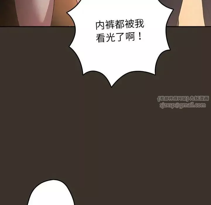 遊戲規則我來定第58話
