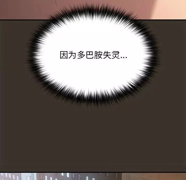游戏规则我来定-第58話 - 图片 53