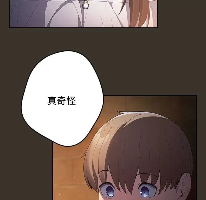 游戏规则我来定第58話