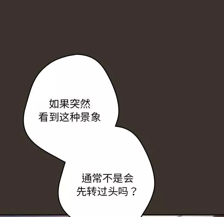 游戏规则我来定-第58話 - 图片 63