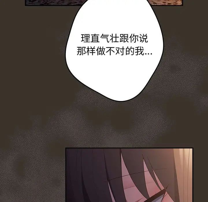 游戏规则我来定第58話